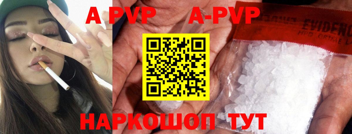 Alpha-PVP Crystall Сыктывкар