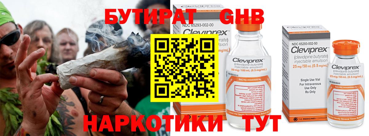 Сыктывкар  БУТИРАТ бутик  Вход с VPN 