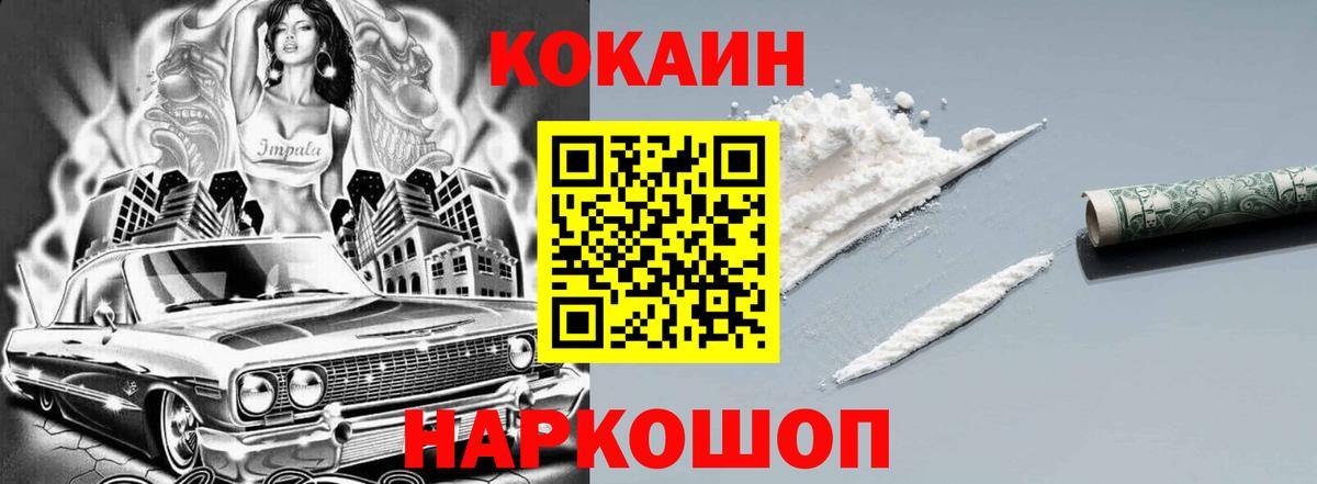Сыктывкар  Кокаин Columbia  Cocaine  Вход с VPN  Cocaine Fish Scale 