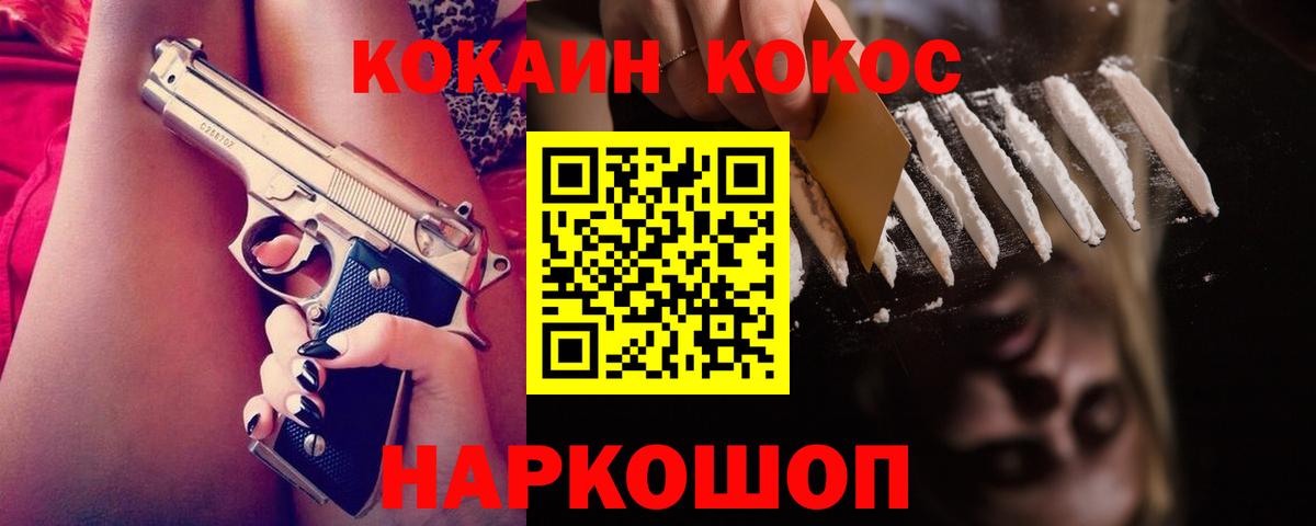 Cocaine Перу Сыктывкар