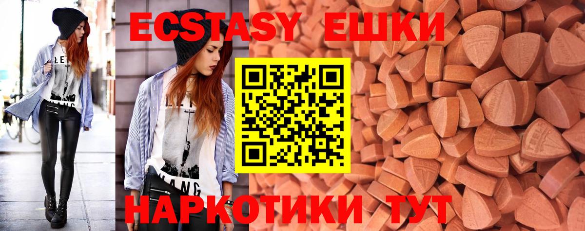 Ecstasy XTC Сыктывкар
