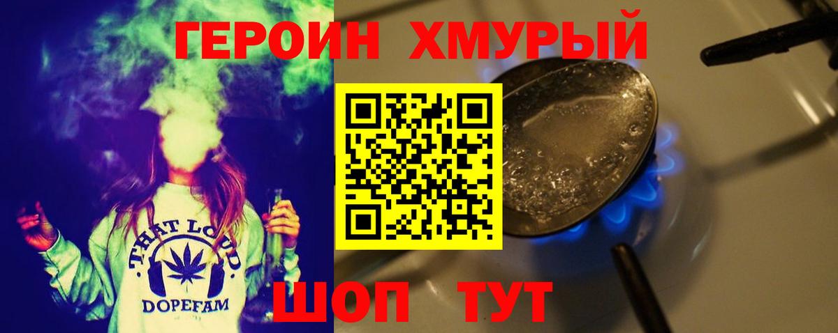 ГЕРОИН Афган  Вход с VPN  Сыктывкар 