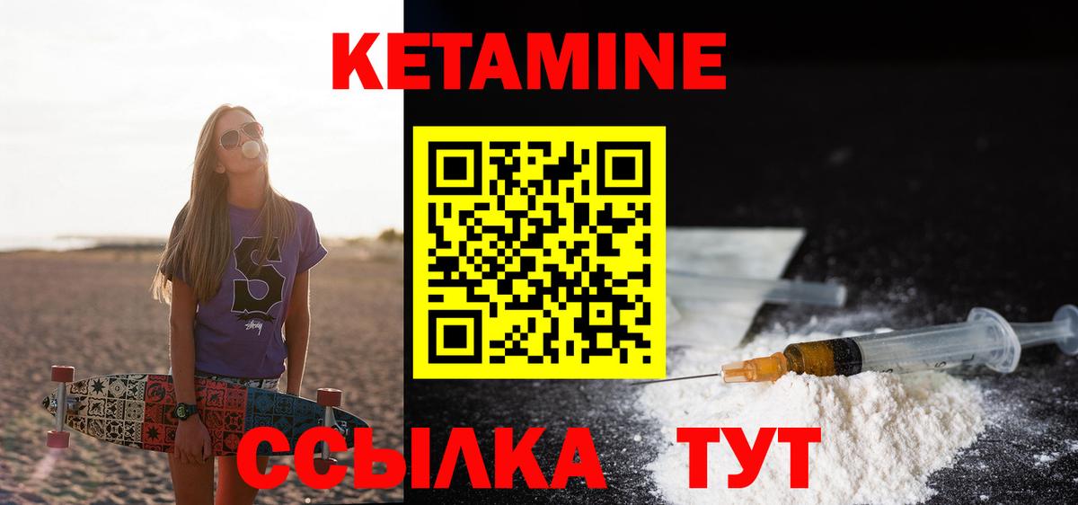 Кетамин VHQ Сыктывкар