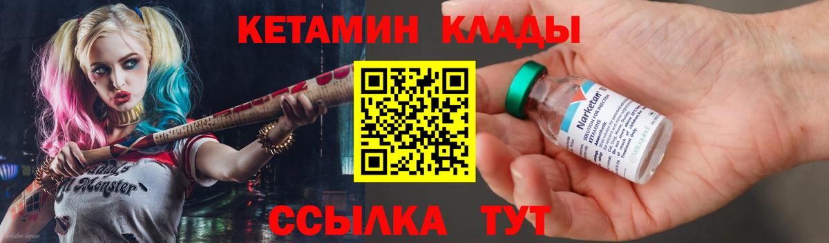 Кетамин ketamine  Вход с VPN  Сыктывкар 