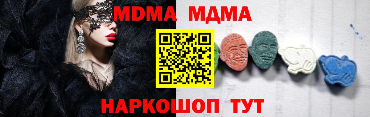MDMA crystal  Вход с VPN  МДМА кристаллы  Сыктывкар 
