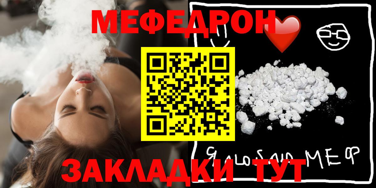 Мефедрон мука Сыктывкар