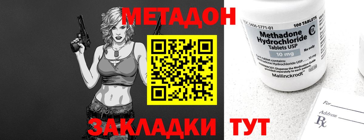 МЕТАДОН белоснежный Сыктывкар