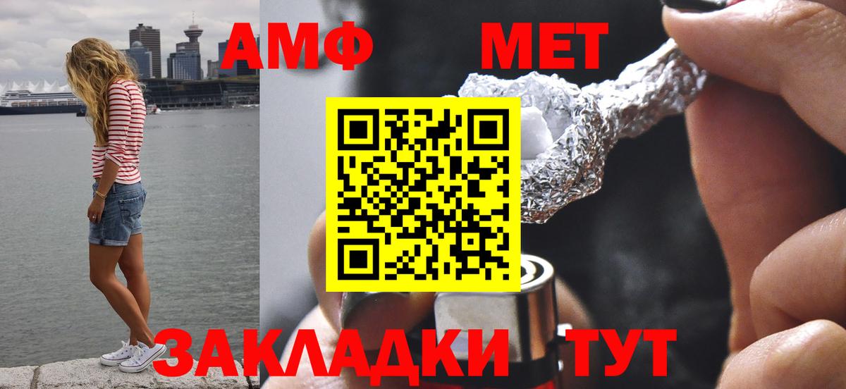 Сыктывкар  Метамфетамин  Вход с VPN  Метамфетамин пудра 
