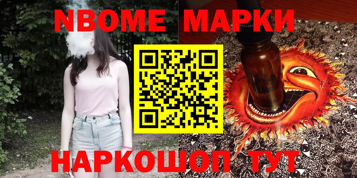 Сыктывкар  Марки N-bome 1,8мг  Наркотические марки  как найти наркотики  Марки N-bome 1,8мг  Вход с VPN 